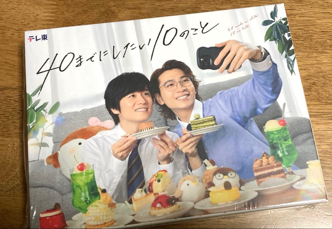 ［ブックレットなし］40までにしたい10のこと　DVD-BOX