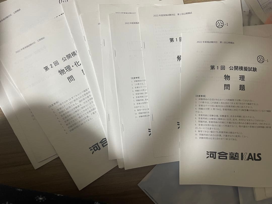 KALS 医学部学士編入セット