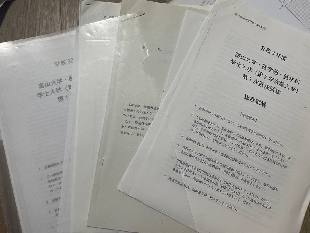 KALS 医学部学士編入セット