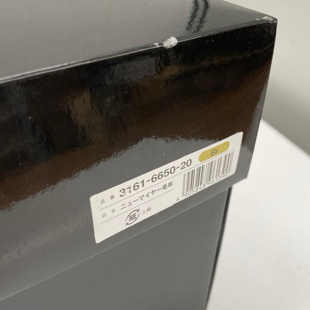 【未使用】イヴ・サンローラン　ニューマイヤー毛布