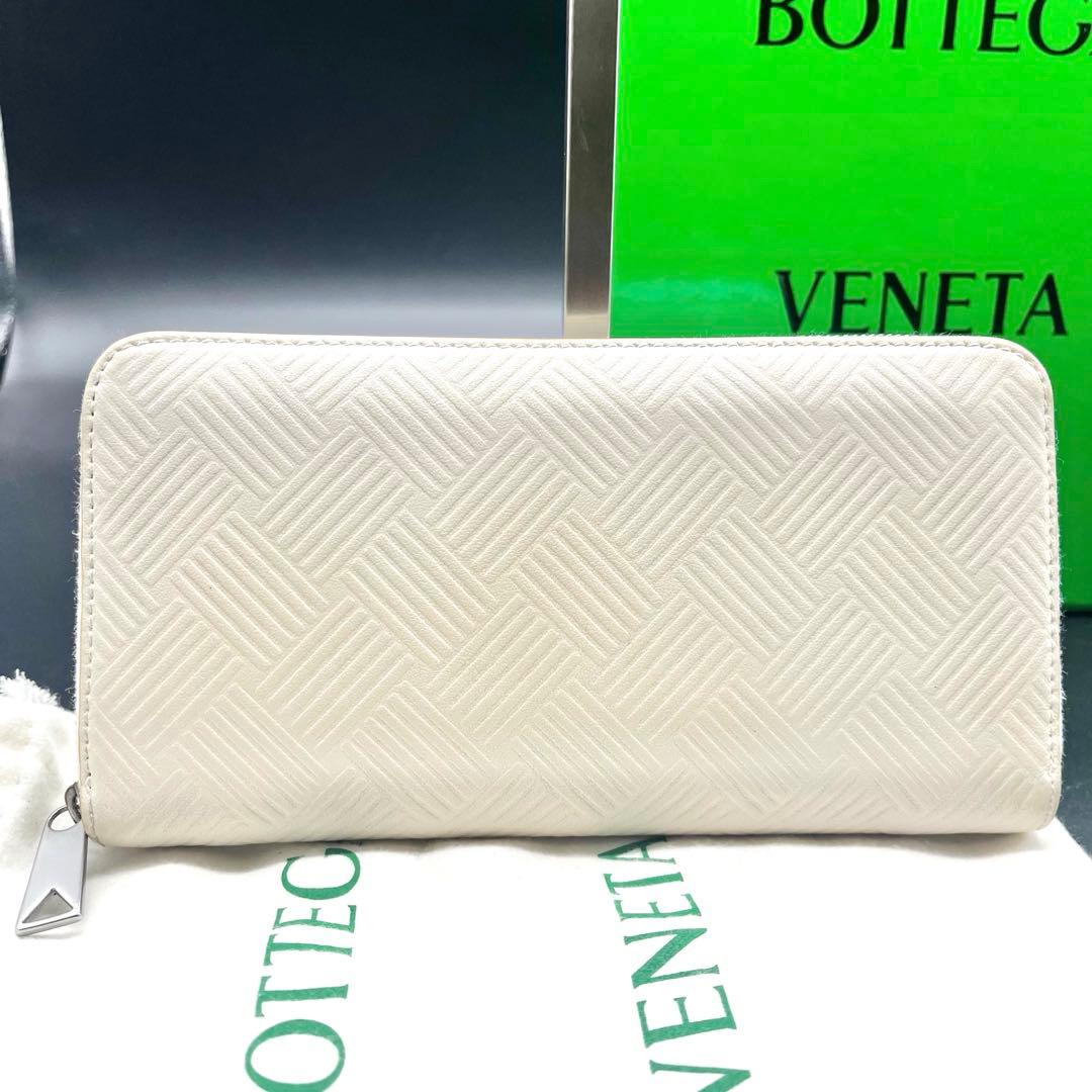 美品✨ボッテガ 長財布 ラウンドファスナー デボスイントレチャート 白 レザー