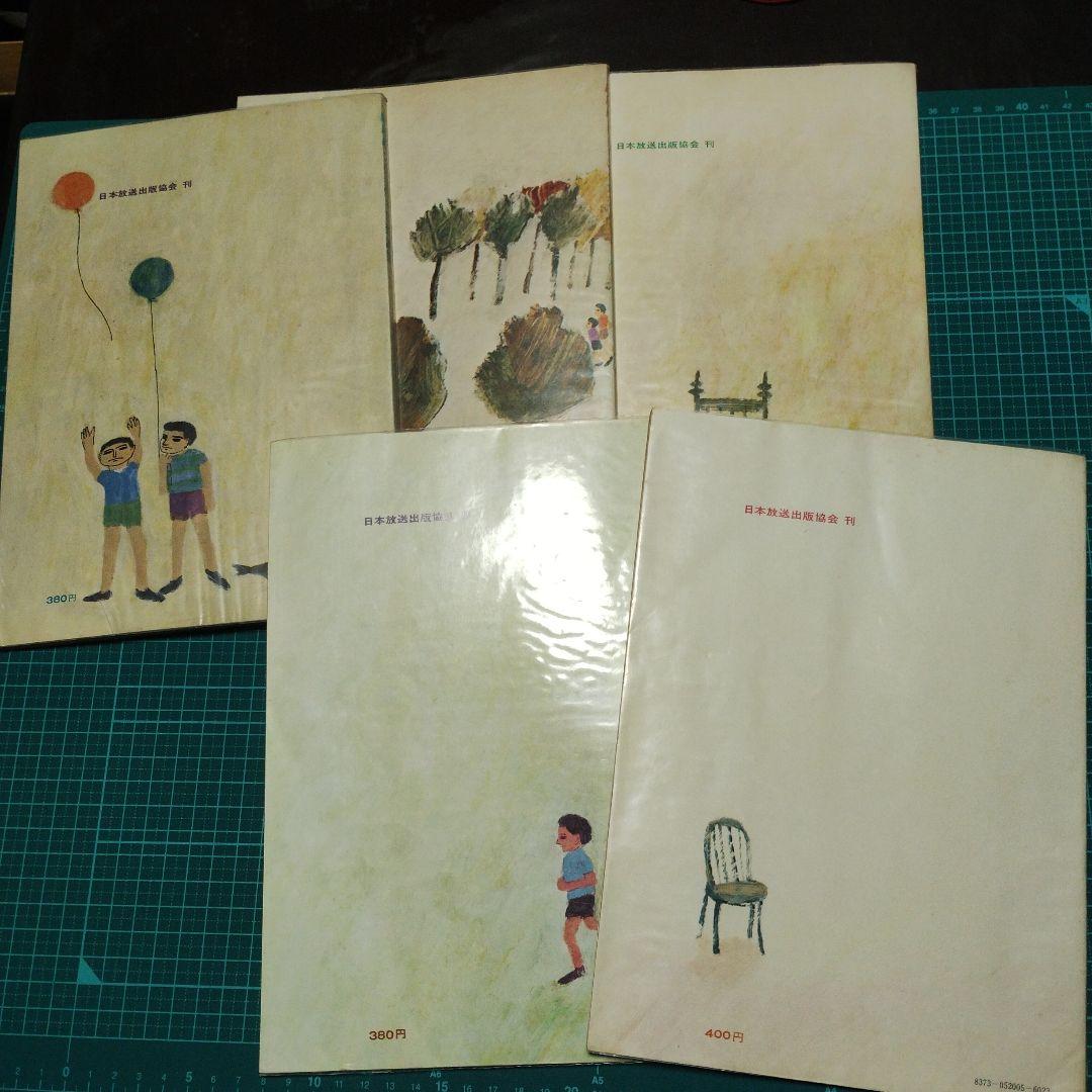 NHK　こどものうた楽譜集　1から5　当時物中古