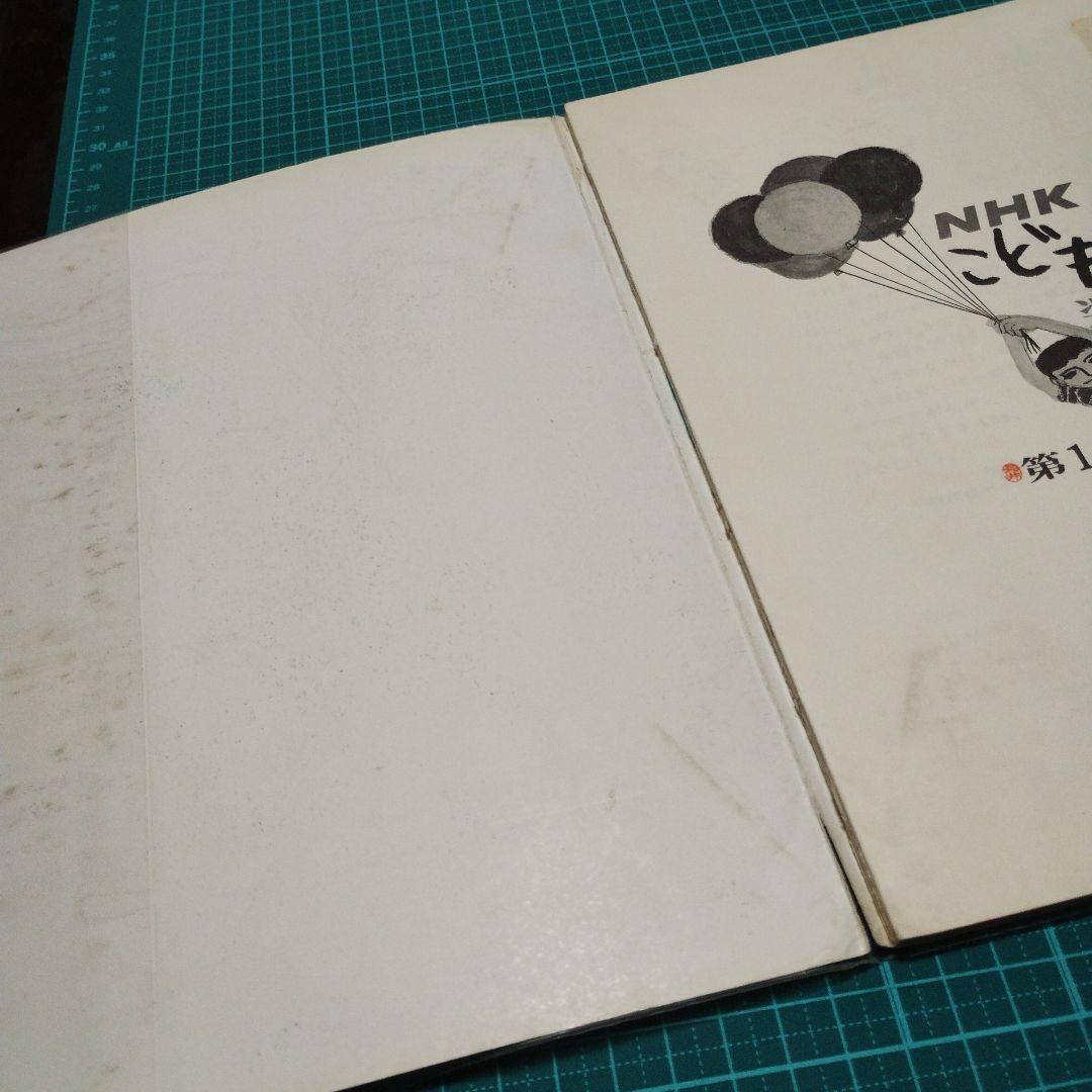 NHK　こどものうた楽譜集　1から5　当時物中古