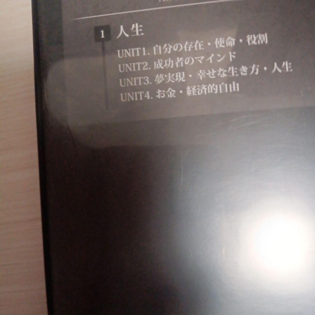 オールライフコーチングプログラム 6ユニット