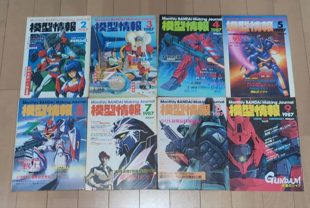 模型情報 20冊セットバラ売り応 1985年～1988年+おまけ