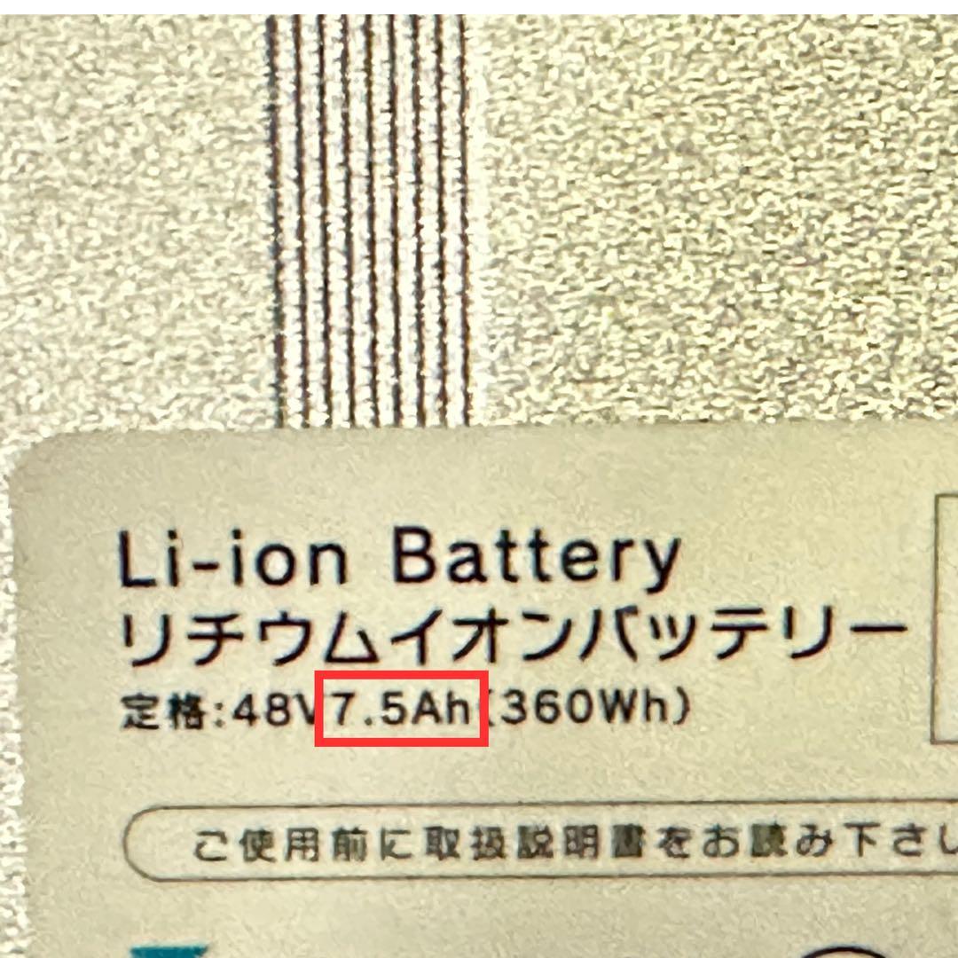 電動アシスト自転車