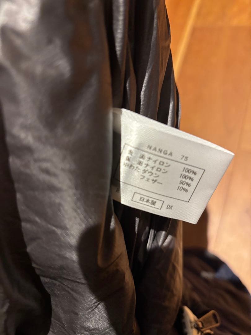 NANGA オーロラライト750DX (760FP)