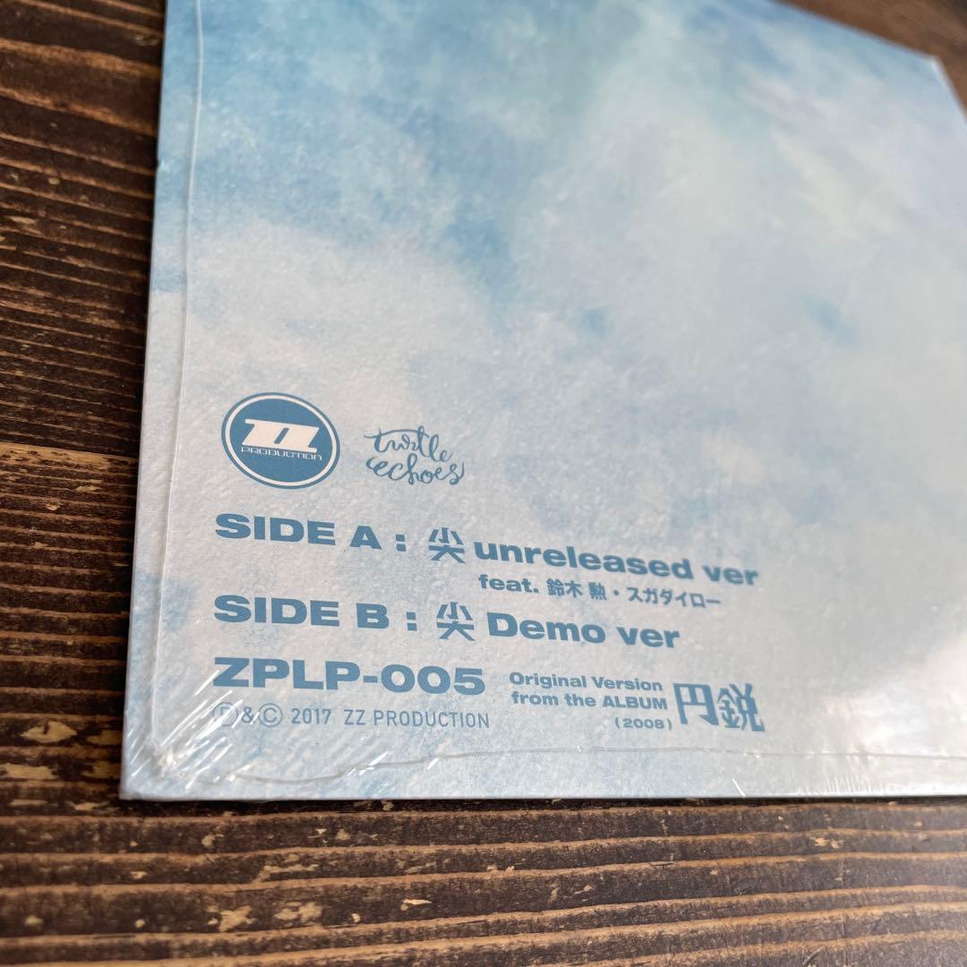 レア！名曲！steruss レコード　尖　unreleased ver