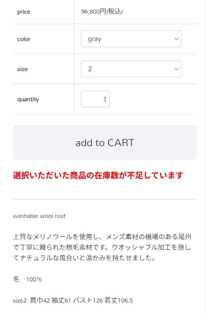 スナオクワハラ ウールロングコート