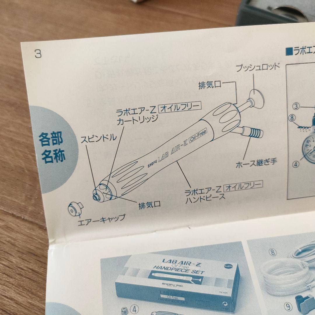 歯科 ハンドピース 松風 LAB AIR-Z エアタービン
