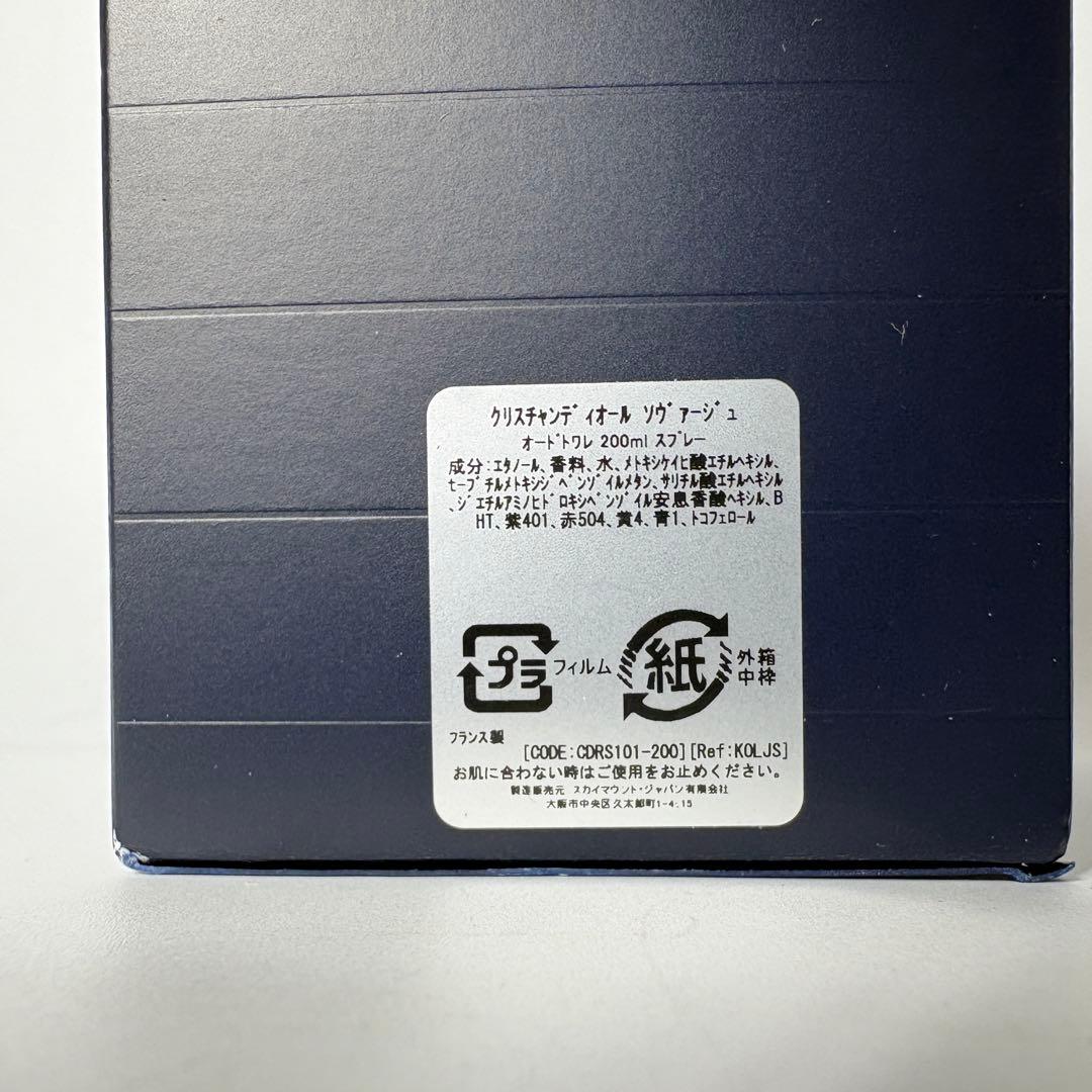 Dior SAUVAGE ディオール　ソヴァージュ　オードトワレ香水　200ml