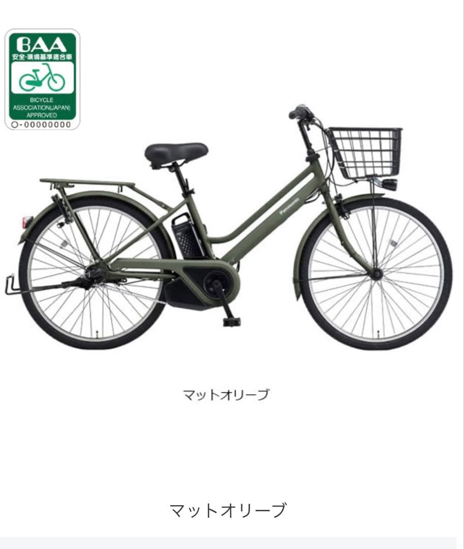 BE-ELST636 電動アシスト自転車
