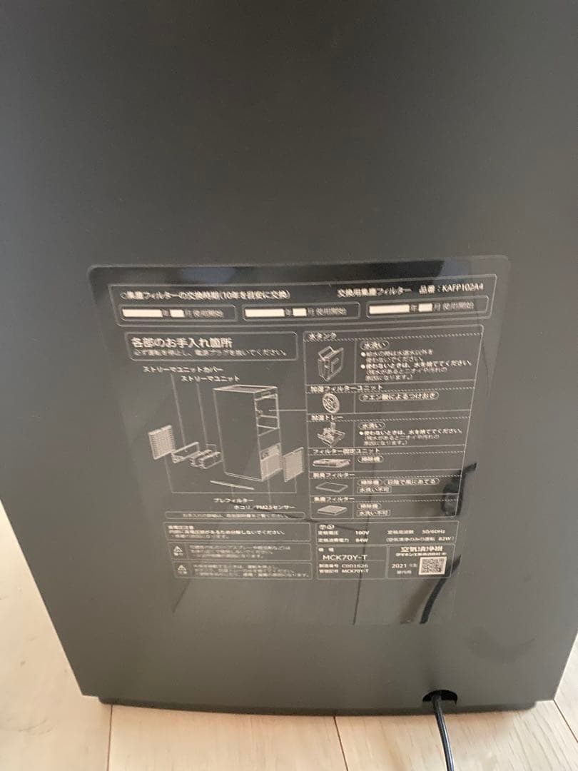 DAIKIN ダイキンMCK7OY-T ストリーマ加湿空気清浄機