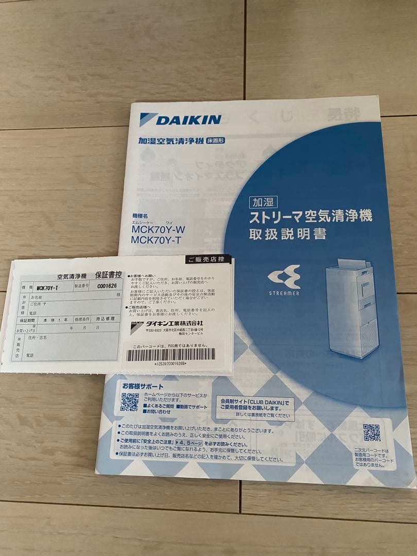 DAIKIN ダイキンMCK7OY-T ストリーマ加湿空気清浄機