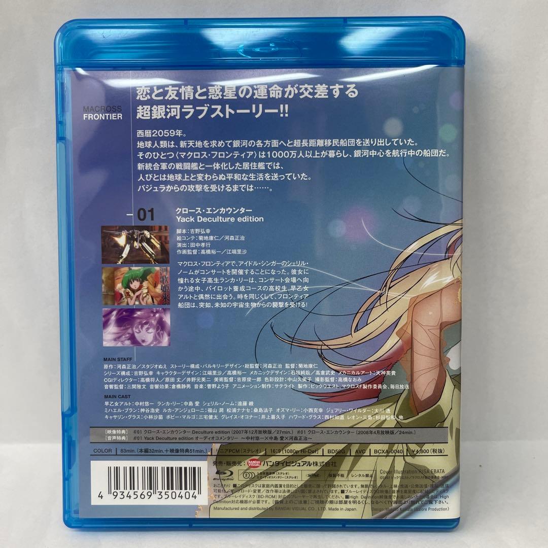 【ディスク美品】マクロスフロンティア Blu-ray 全9巻セット/収納BOX付