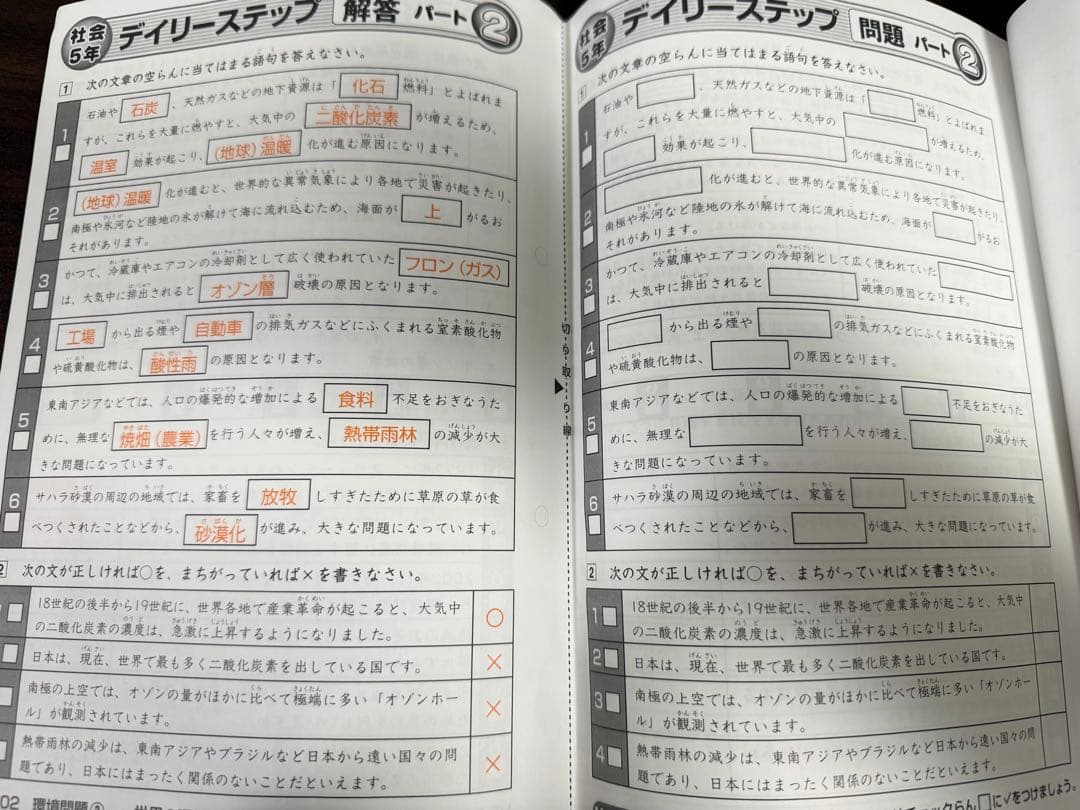 サピックスsapix5年　理科と社会　フルセット98冊　2022年版　一部未記入