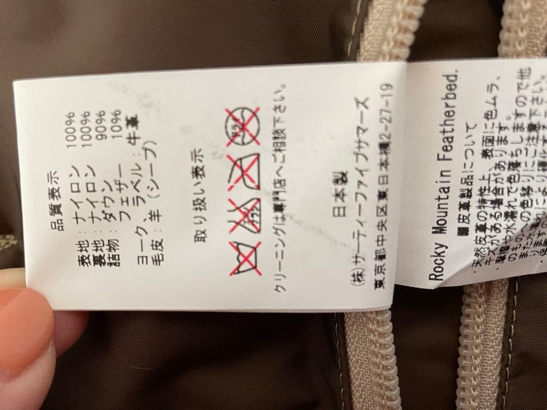 ロッキーマウンテン ダウンベスト レディース 9／10