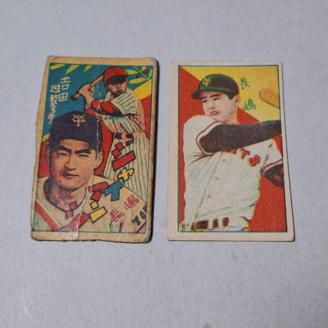 ジャイアンツ 長嶋茂雄 昭和 レトロ 野球 メンコ カード