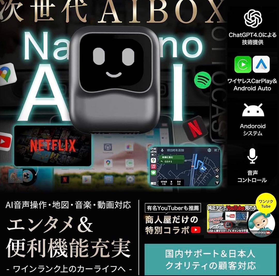 オットキャストNano