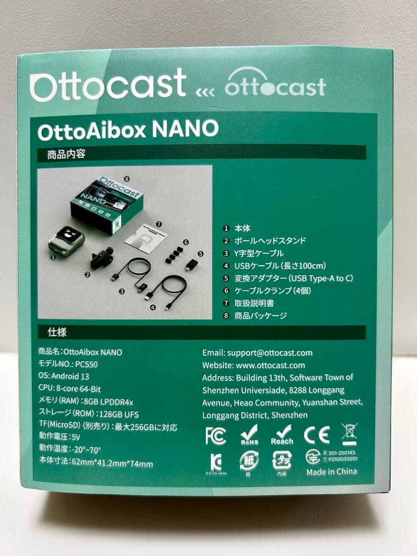 オットキャストNano