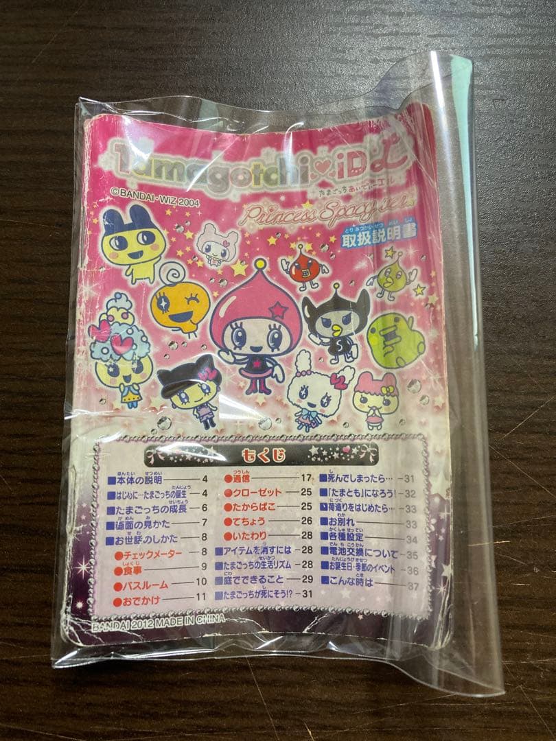 【動作確認済】バンダイ　たまごっちidl プリンセススペイシー　ピンク　SH62