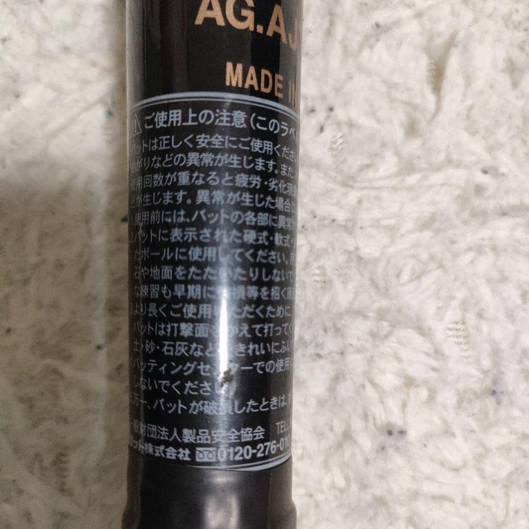 ゼット　一般軟式用バット　ZETT ブラックキャノンZ2