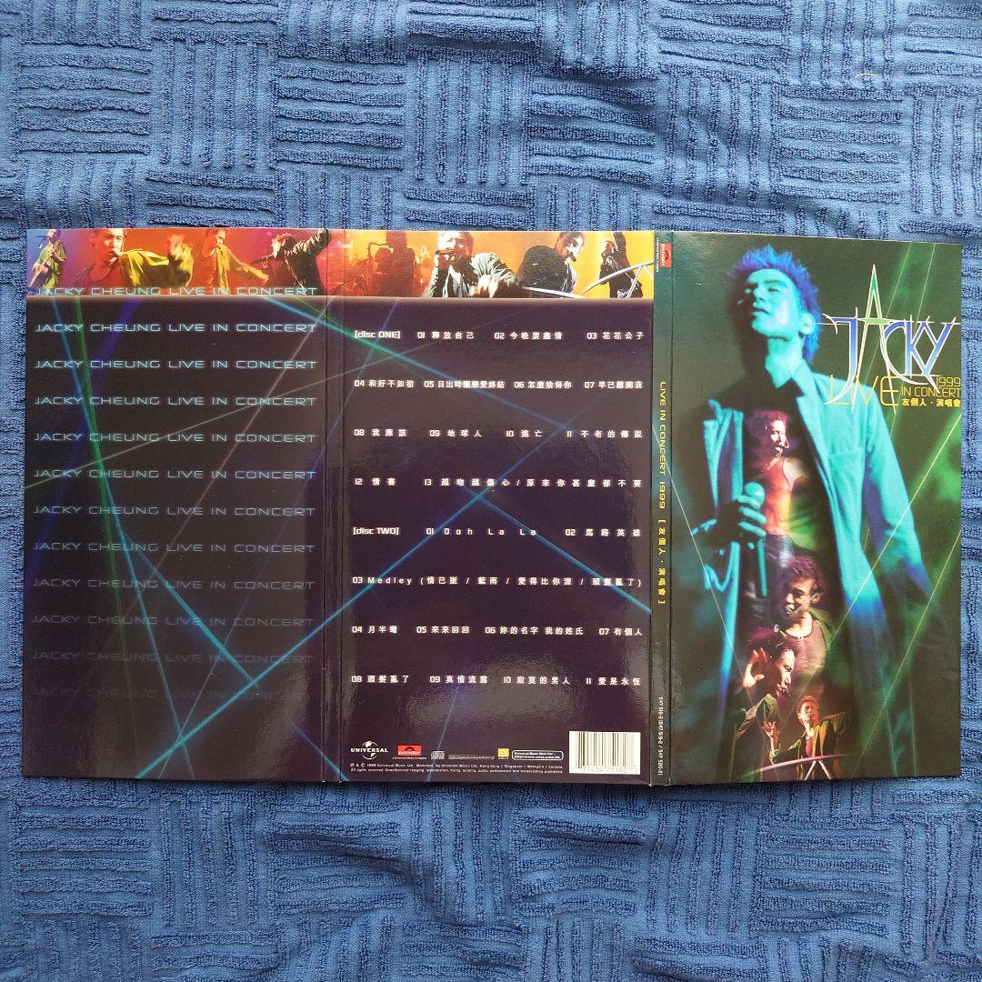 ジャッキー・チュン ‎ 友個人．演唱會 Live In Concert 1999