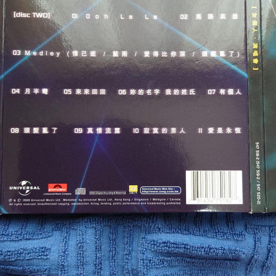 ジャッキー・チュン ‎ 友個人．演唱會 Live In Concert 1999