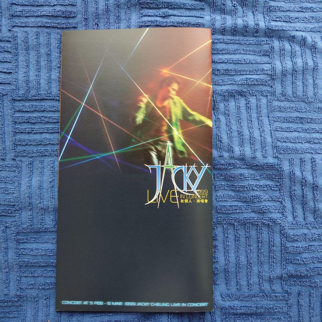 ジャッキー・チュン ‎ 友個人．演唱會 Live In Concert 1999