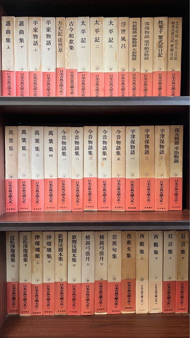 日本古典文学大系 岩波書店  68冊