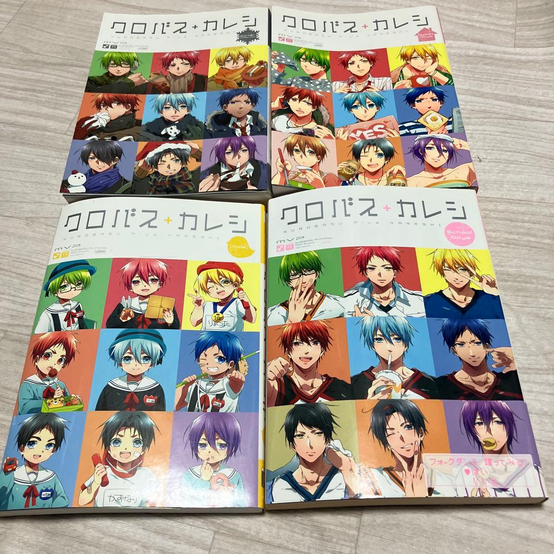 クロバスカレシ　24冊セット