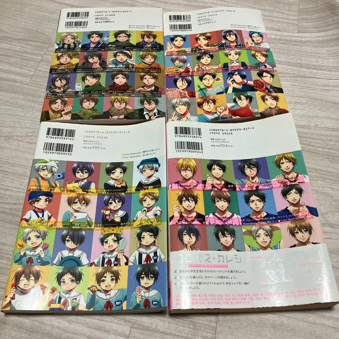 クロバスカレシ　24冊セット