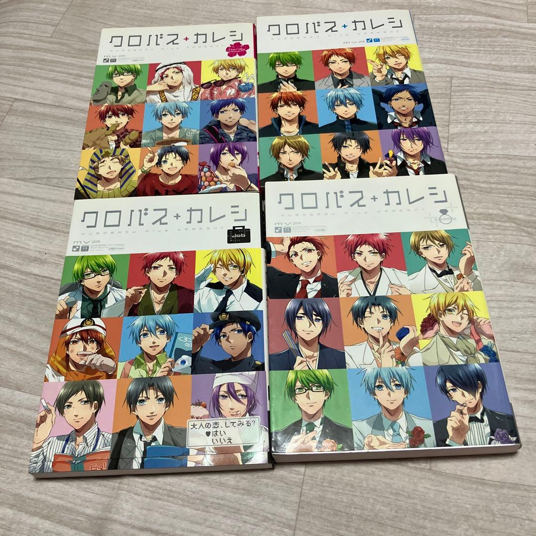 クロバスカレシ　24冊セット