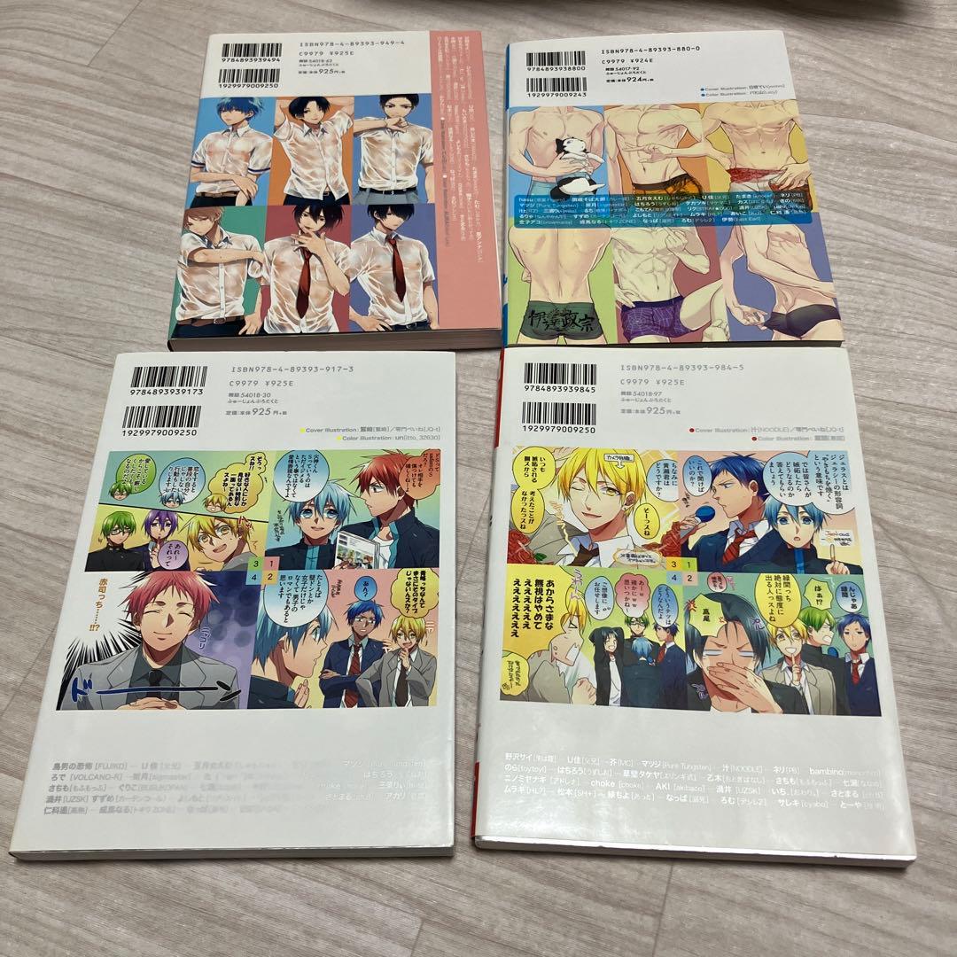 クロバスカレシ　24冊セット