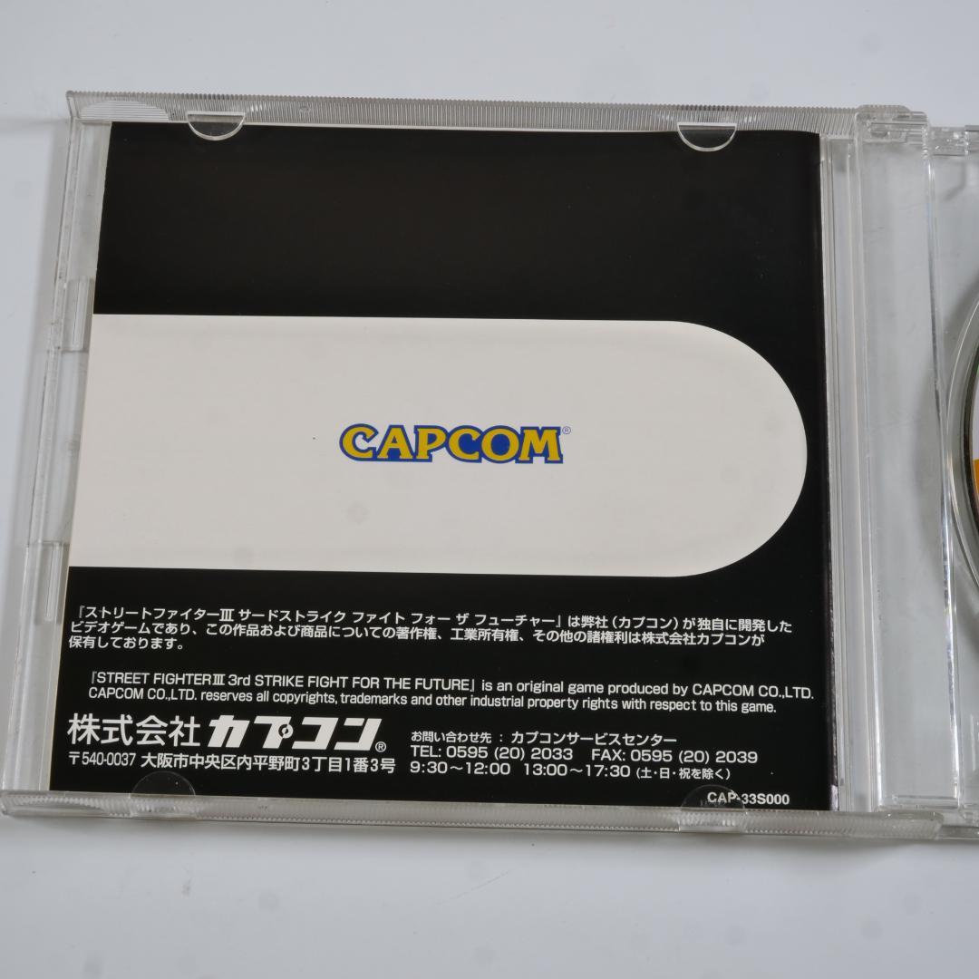ジャンク品！ スト3サードストライク　故障カスタムIC+ディスク　CAPCOM