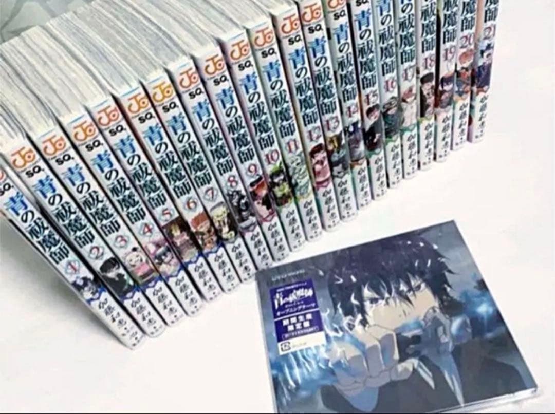 【美品】青の祓魔師 1〜21巻