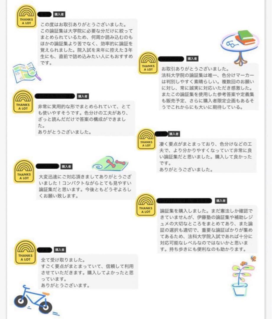 司法試験論証集　犯罪構成要件一覧表　重要犯罪完全整理本　3点セット