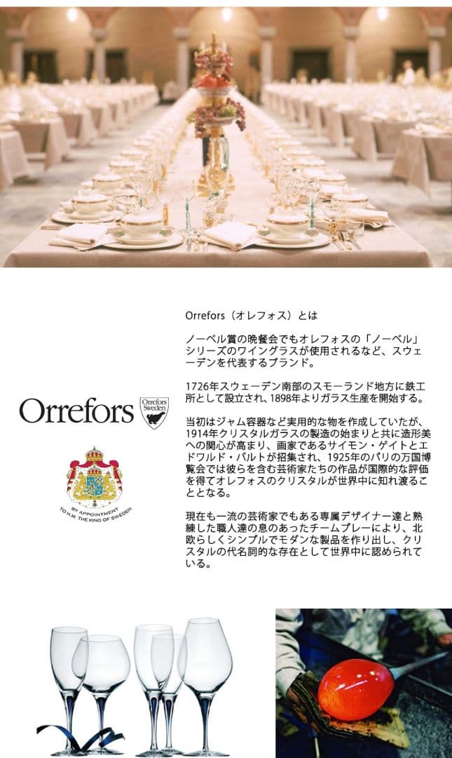 オレフォス Orrefors SWEDEN クリスタル花器 ボウル
