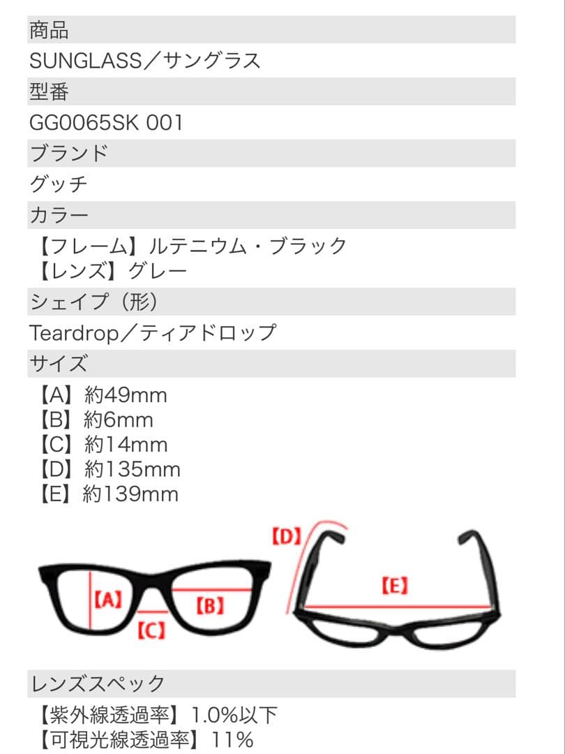 ꙳✧˖美品꙳✧˖プレミア生産終了モデル GUCCIサングラスGG0065SK