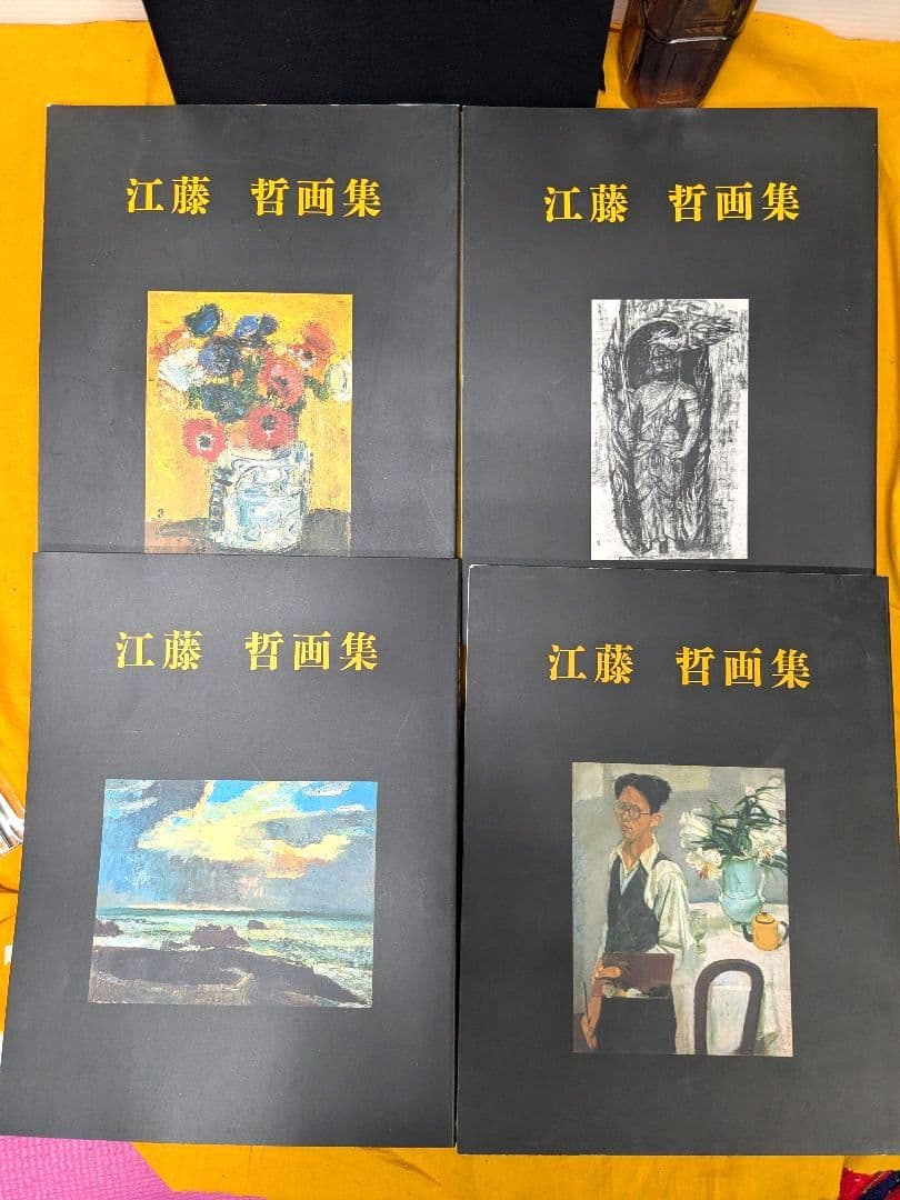 値下げ！江藤哲画集 限定1000部、4冊セット中古美品