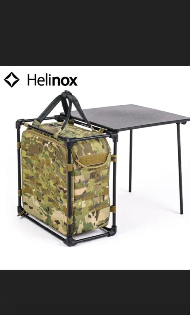 Helinox タクティカルフィールドオフィス　マルチカム