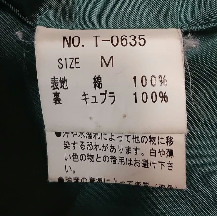 【ヴィンテージ】◆◇Jane Marple◇◆別珍ケープ付きロングコート