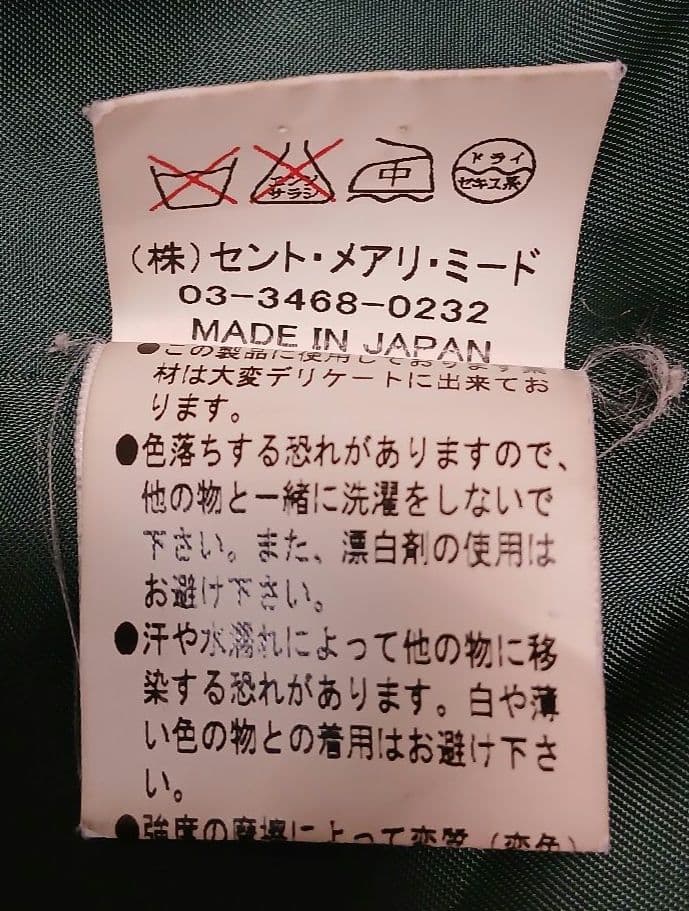 【ヴィンテージ】◆◇Jane Marple◇◆別珍ケープ付きロングコート