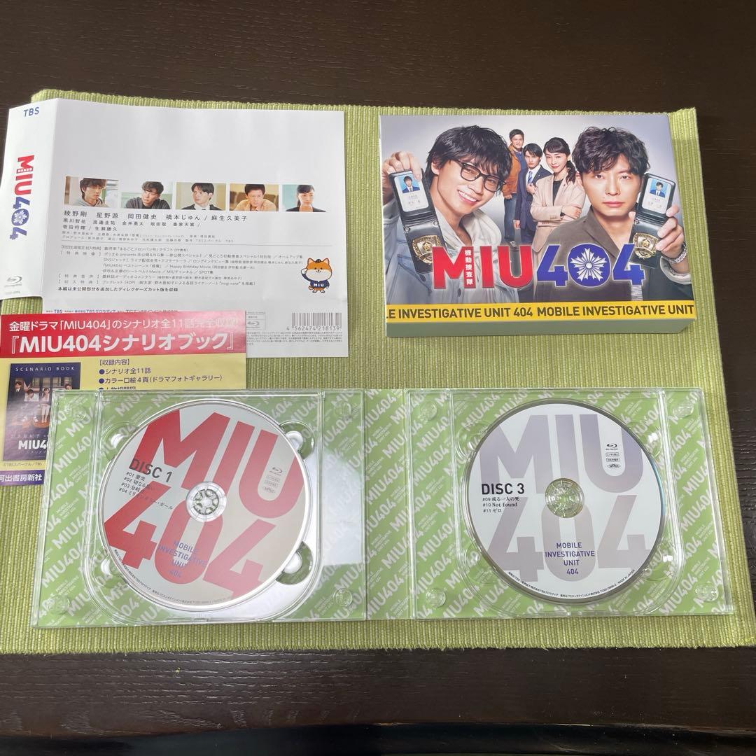 MIU404-ディレクターズカット版- Blu-ray BOX〈4枚組〉