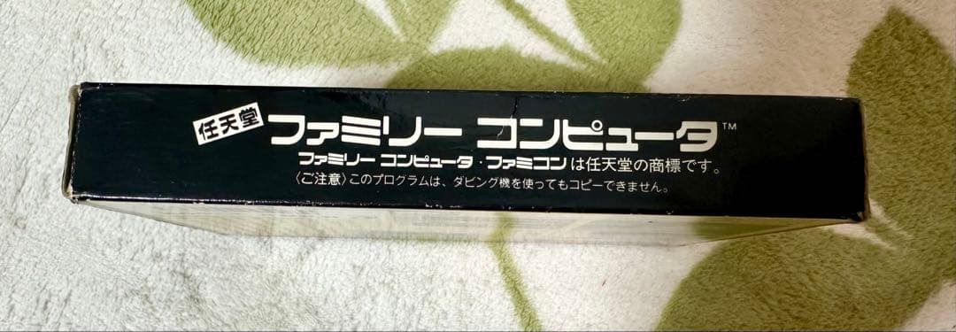 FC 初代　ドラゴンクエスト 箱説付き　エニックス ファミコン　ドラクエ