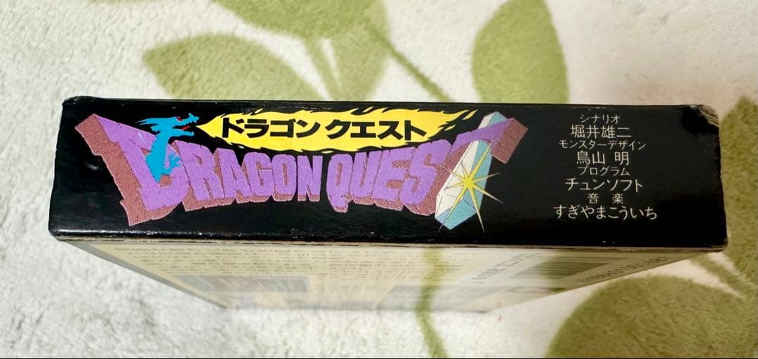 FC 初代　ドラゴンクエスト 箱説付き　エニックス ファミコン　ドラクエ