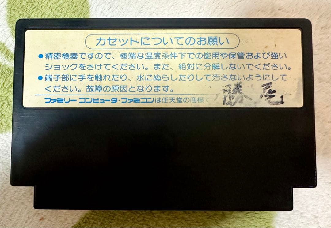FC 初代　ドラゴンクエスト 箱説付き　エニックス ファミコン　ドラクエ