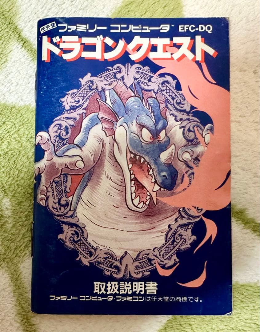 FC 初代　ドラゴンクエスト 箱説付き　エニックス ファミコン　ドラクエ