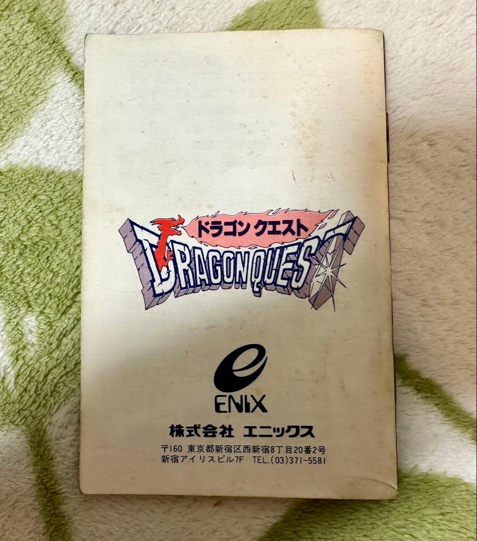 FC 初代　ドラゴンクエスト 箱説付き　エニックス ファミコン　ドラクエ