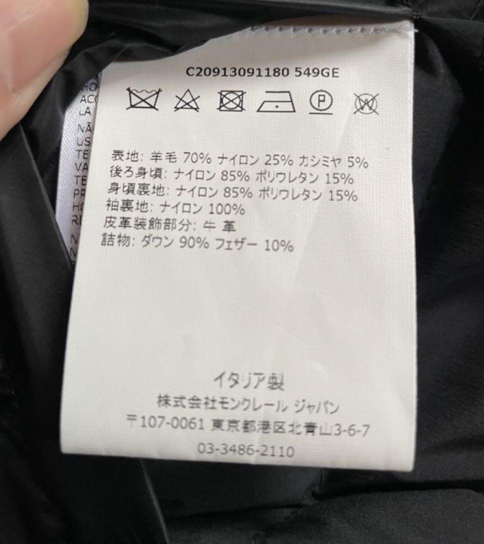 モンクレール MONCLER テーラージャケット ０